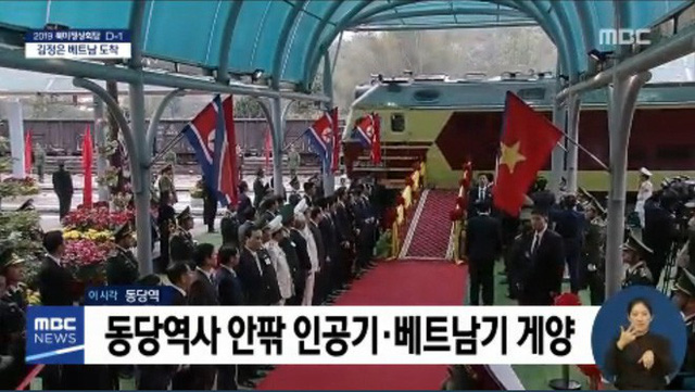    Chủ tịch Triều Tiên Kim Jong Un cùng em gái bước xuống từ tàu bọc thép, bắt đầu công du Việt Nam - Ảnh 1.